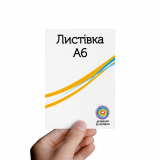 Талоны А6