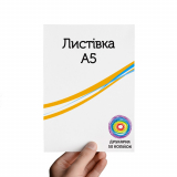 Талоны А5